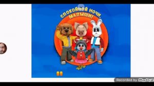 Игра детства- "Спокойной ночи малыши. Весёлая компания