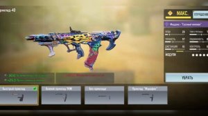 ЛУЧШИЙ КОМПЛЕКТ С МЕДДОКС ДЛЯ РЕЙТИНГА CALL OF DUTY MOBILE