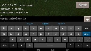 Как создать портал в Ад в майнкрафте 0.10.4
