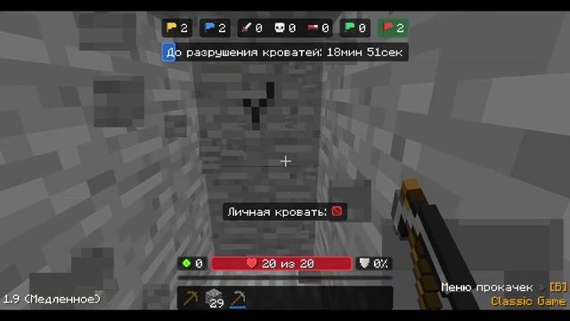 МАЙНКРАФТ НО ЭТО БЕДРОКОВАЯ КОРОБКА