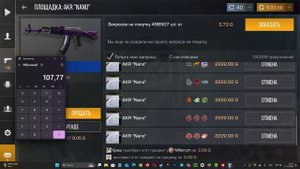 ТРЕЙД 24 ЧАСА ПОДРЯД СКРИПТОМ В СТАНДОФФ 2!!! STANDOFF 2 ТРЕЙД