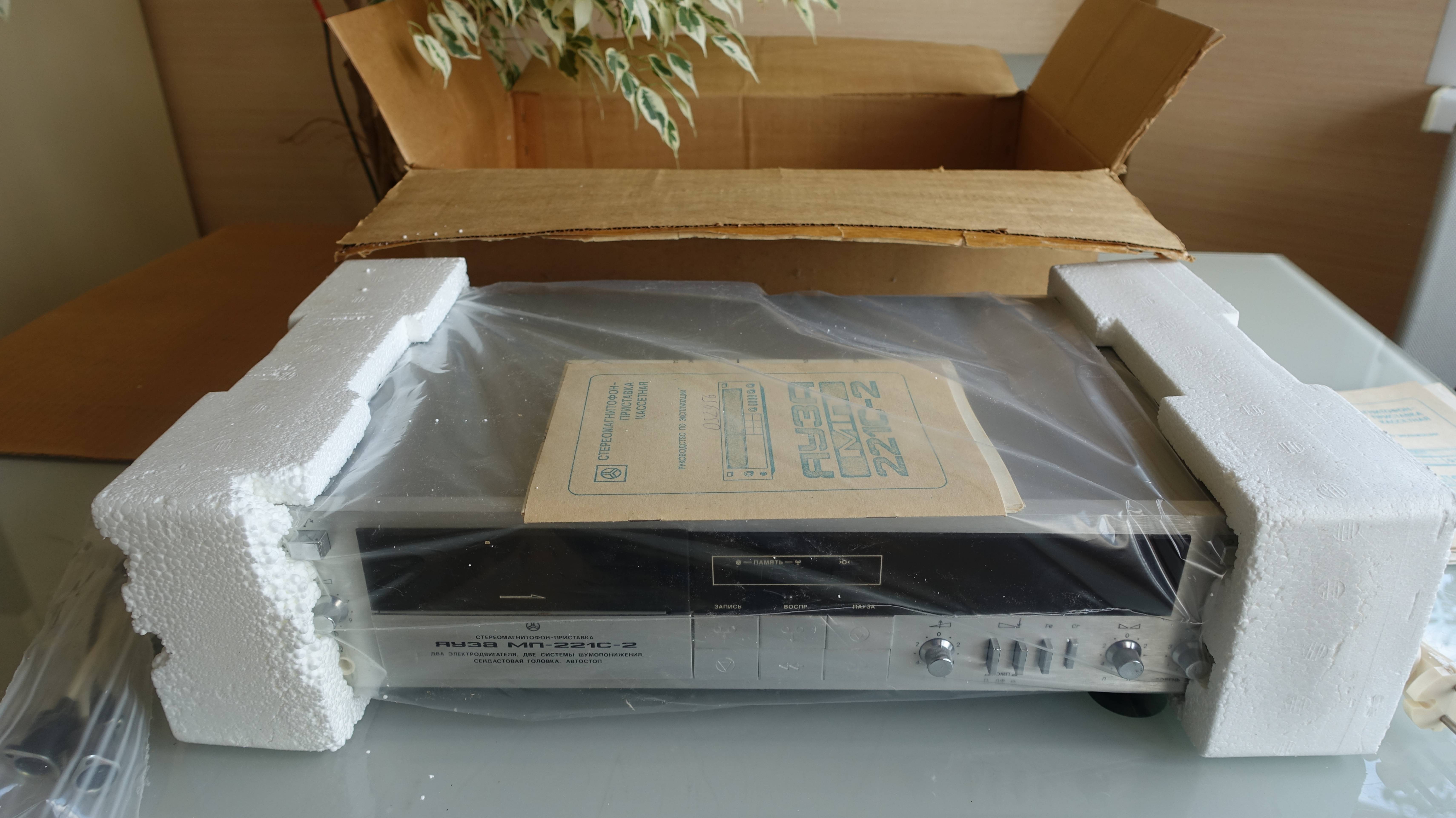 Яуза МП221С-2