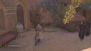 Assassin's Creed Mirage - артефакты Дервиша и карманные кражи (PS5)