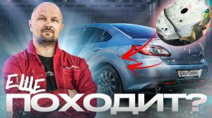 Покраска мазды 6 и устранение коррозии арки задний левой в KUTUZOVV