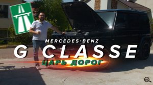 Mercedes G400d Stronger Than Time — Лучший Гелик за свои деньги! Полный обзор, слабые места, мотор