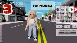 КОДЫ НА АКСЕССУАРЫ (ВЕЩИ) в БРУКХЕЙВЕН РП РОБЛОКС