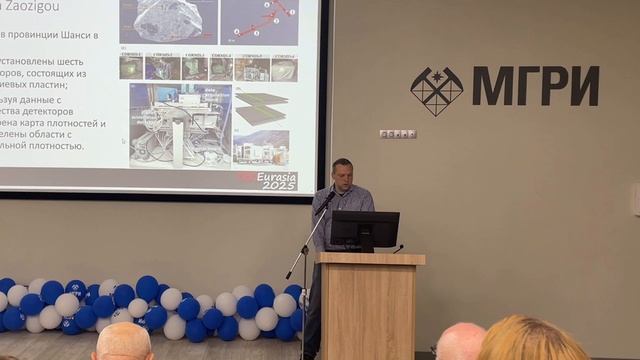 Мюонография и ее применение в геологических исследованиях. И.Горбунов