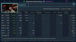 Обзор на Королеву Криксию! Raid Shadow Legends