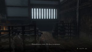 Иссин Асина и путь в Опустившуюся долину - Sekiro: Shadows Die Tw