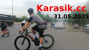Велозаезд с Karasik 31.05.2025