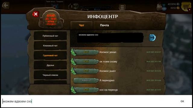 Клан ЧЕСТЬ, I Viking смотреть онлайн