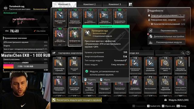 ПОТАЙНОЙ САД - ВСЕ АКТУАЛЬНЫЕ БИЛДЫ The First Descendant ТФД AKELO смотреть онлайн