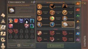 СПОСОБНОСТИ КОМАНДА ФАС И ТРЕНИРОВАННЫЕ ВОЛКИ! Grim Soul: D