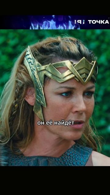 Тайна происхождения Чудо-женщины🙈#чудоженщина смотреть онлайн