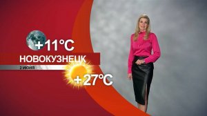 Прогноз погоды на 02.06.25:)