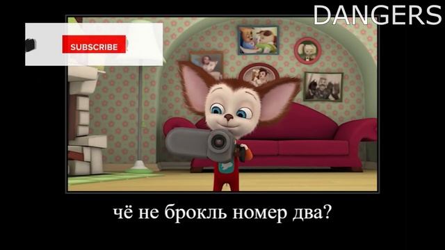 муд демотиватор барбоскины #5 смотреть онлайн