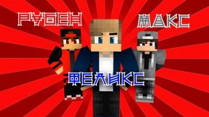 Minecraft сериал: "Истинный блогер" #1 | Анимация | #StayHome