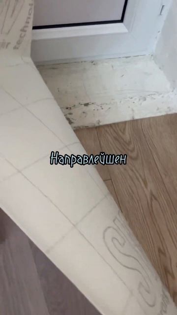 Остатки линолеума не выбрасывай смотреть онлайн