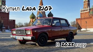 Купил жигу/ставлю на учет/новый проект ?