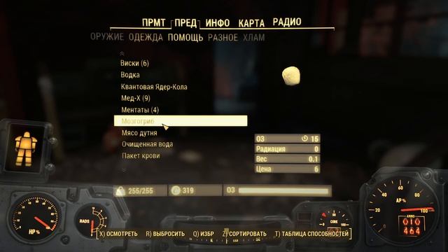 FALLOUT 4 ВЫЖИВАНИЕубийство Келога14