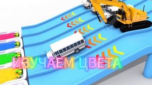 Изучаем цвета |Мультики для малышей | Смотреть мультики про машинки |Мультики про машинки