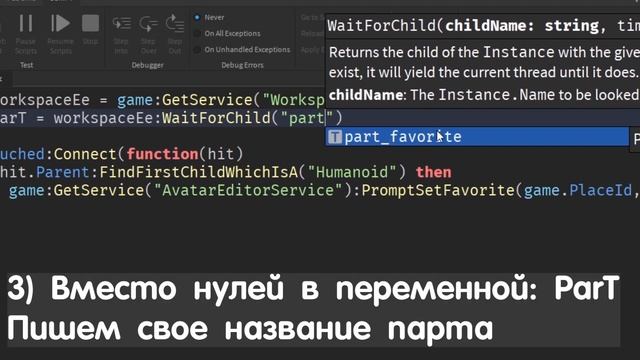 Как сделать Табличку "ДОБАВИТЬ в ИЗБРАННОЕ" | Роблокс с смотреть онлайн