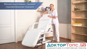 Педикюрное кресло электрические Med-Mos ММКК 1 КО 171Д и 171.01Д купить недорого с быстрой доставкой