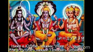 Тема Вам 50 лет\ Глава 11 Религии\ 
 Часть 3 Индуизм\ раздел 1)
 Бхагавад-Гита\ Вам будет 70 лет\