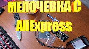 Кроншейн для наушников \ Поршень \ Кабель RGB \ Переходник m2