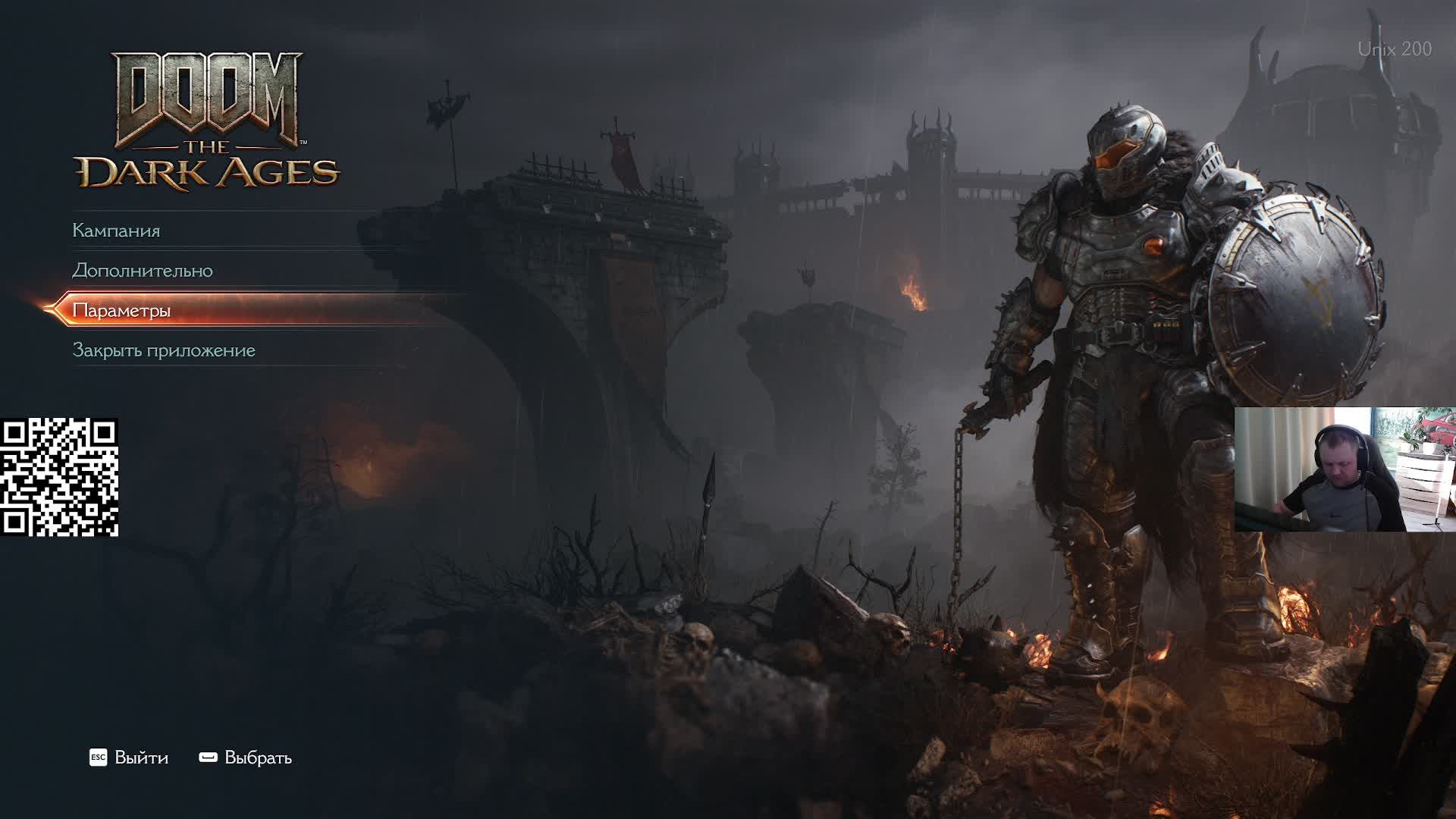 Doom: The Dark Ages часть 1