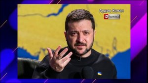«Кто ты такой? »: в Киеве высмеяли Зеленского после слов о переговорах