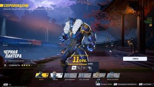 ЧЕРНАЯ ПАНТЕРА - ХААРТ ГАЙД С ЦИФРАМИ - MARVEL RIVALS BLACK PANTHER G