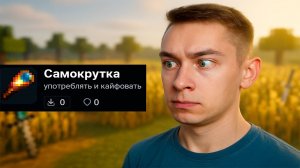 Проверил моды у которых 0 скачиваний