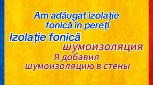 РУМЫНСКИЙ ЯЗЫК. СТРОИТЕЛЬНЫЕ МАТЕРИАЛЫ.