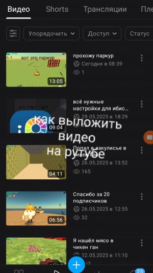 Как опубликовать видео на рутубе