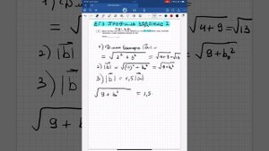 ЕГЭ ПРОФИЛЬ ЗАДАНИЕ 2 Даны векторы а (2; 3) и б(-3; бо). Найд?