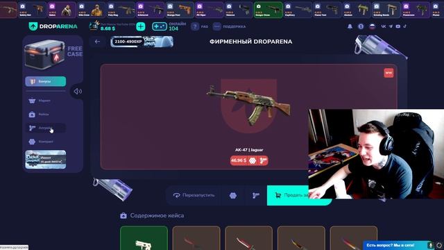 ПРОВЕРКА НОВОГО САЙТА ПО ОТКРЫТИЮ КЕЙСОВ CS2 / DropArena смотреть онлайн