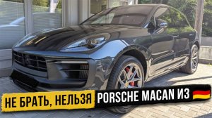 Зачем искать компромисс, если лучшее всё равно в Германии. Porsche Macan