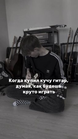 Гитаристам посвящается #окак #музыка #русскийрок #группа #гитара