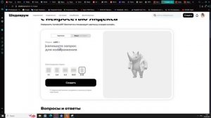 Шедеврум. Генерация видео