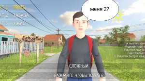 я нашëл баг в скул бой