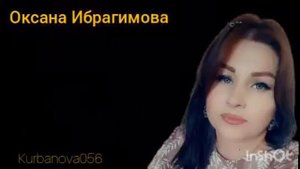 ОКСАНА ИБРАГИМОВА 2021г "Балды балам "