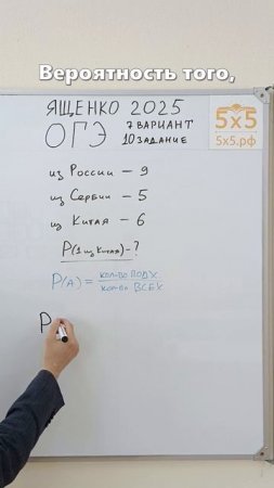 Ященко 2025, 10 номер, 7в, #ОГЭ #математика #школа