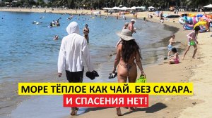 Вьетнам Нячанг погода сегодня 1 июня 2025 года 🌞 Пляжный отпуск? А как тебе климатическая атака!