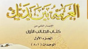 1 урок. 1 том. Байна ядайк