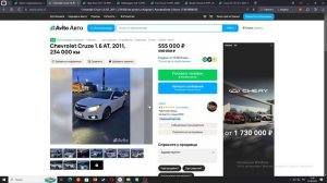 Реальный обзор машин с Авито 2 ! Проверено на Авито!