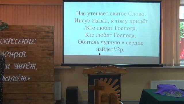 Воскресное Богослужение