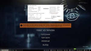 Tarkov для слабых ПК | Актуальная настройка Таркова для слабых систем на 2024 год | патч 0.14.9.7