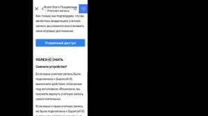 Как восстановить аккаунт Brawl Stars (2025) | восстановить superc