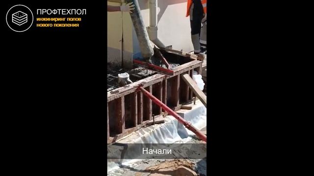 Армированный бетонный пол на уличной площадке, г. Ступ